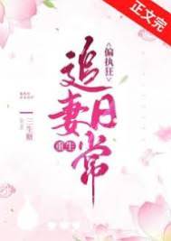 世子偏寵啞嫡女