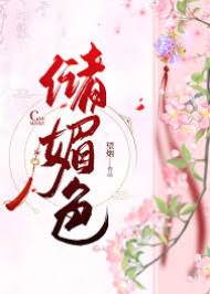 寵婢難逃