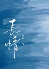 久別難清