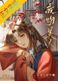 男装娇美人