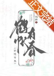 春藏鶴帳