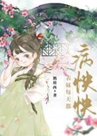 表妹总说要死了
