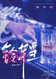 鈴聲久別