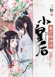 暴君掌心药
