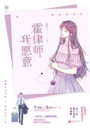 霍律師別來無恙