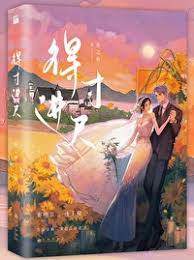 秦太太得寸進尺