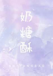 掌心奶糖