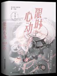 心動不設限