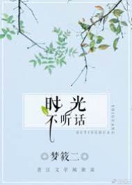時光偏要愛