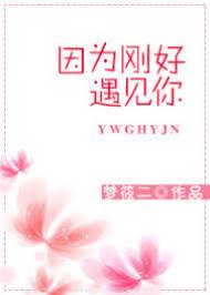 恰好心动你