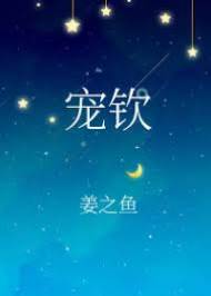 寵壞反派