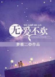 愛從留言起