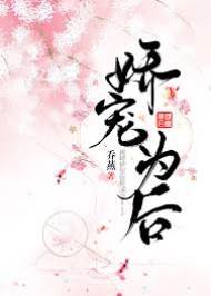 东宫娇宠