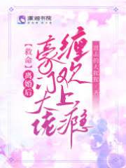 離婚後大佬纏寵