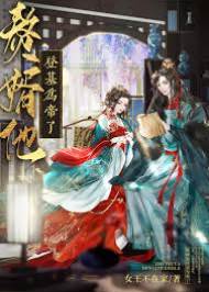 贅婿登金闕