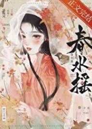 春水微瀾