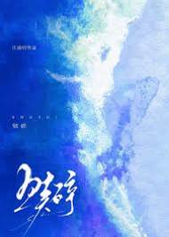 等你回頭