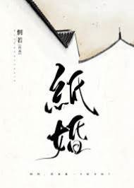 薄紙婚約