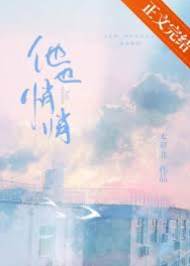 悄悄动了心