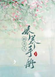 病姝入王府