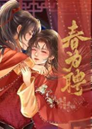 長兄代娶