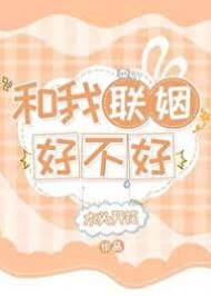 程總聯姻嗎