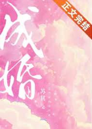 閃婚新老闆