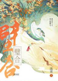 三年婚契