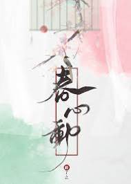 郡主錯認情郎