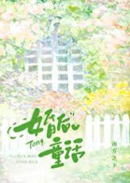 婚后偏宠