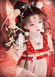 侯門夫妻重生后