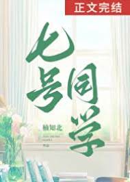 七號的回響
