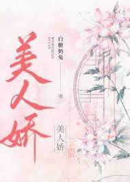嬌姝入懷