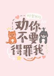 最好別惹我