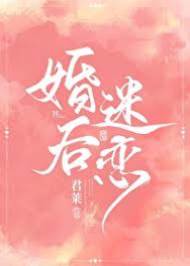 婚後心動難藏