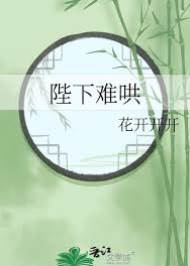 陛下又心软了