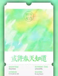 春雨知情