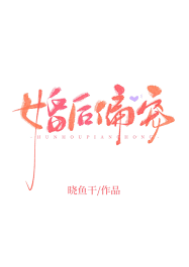 婚後偏愛入骨