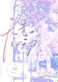 不覺動心