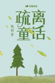 藏在婚约里的秘密