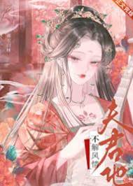 夫君誤解深情