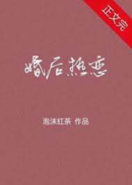錯相親成婚