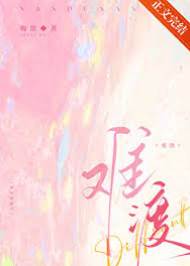 舊癮難逃
