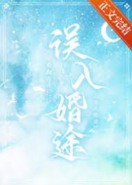 聯姻暗燃