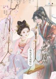 嫁給死對頭後