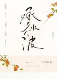 春波照旧人