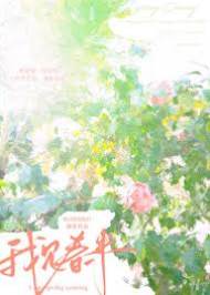 春意难藏
