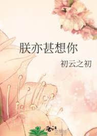 朕心只许卿
