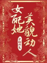 病弱女配求生