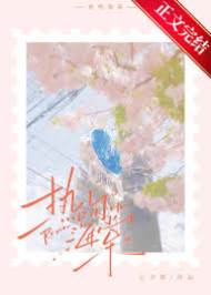 吻落海棠